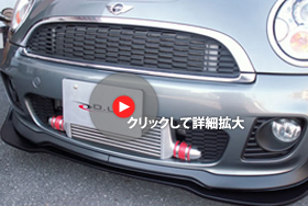 R56JCWパンパー用リップ